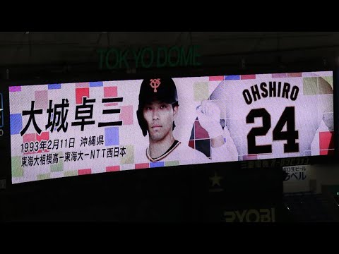 大城卓三 2021年 登場曲【わんぱく野球バカ - 遊助】