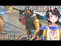 【初見FF10】10話「アーロンとは」#スバル #ホロライブ  #ファイナルファンタジー10