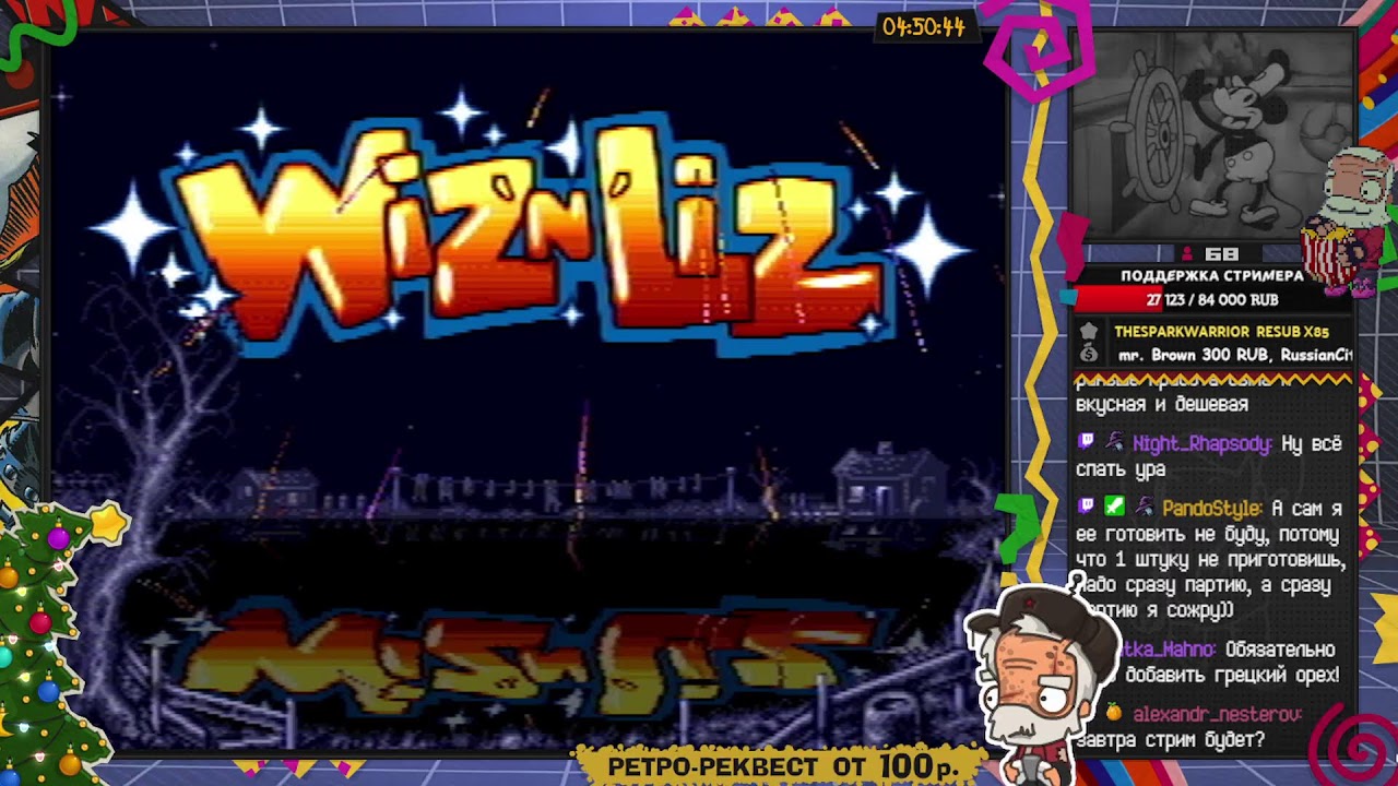 РЕТРО - ЭКСПРЕСС | 