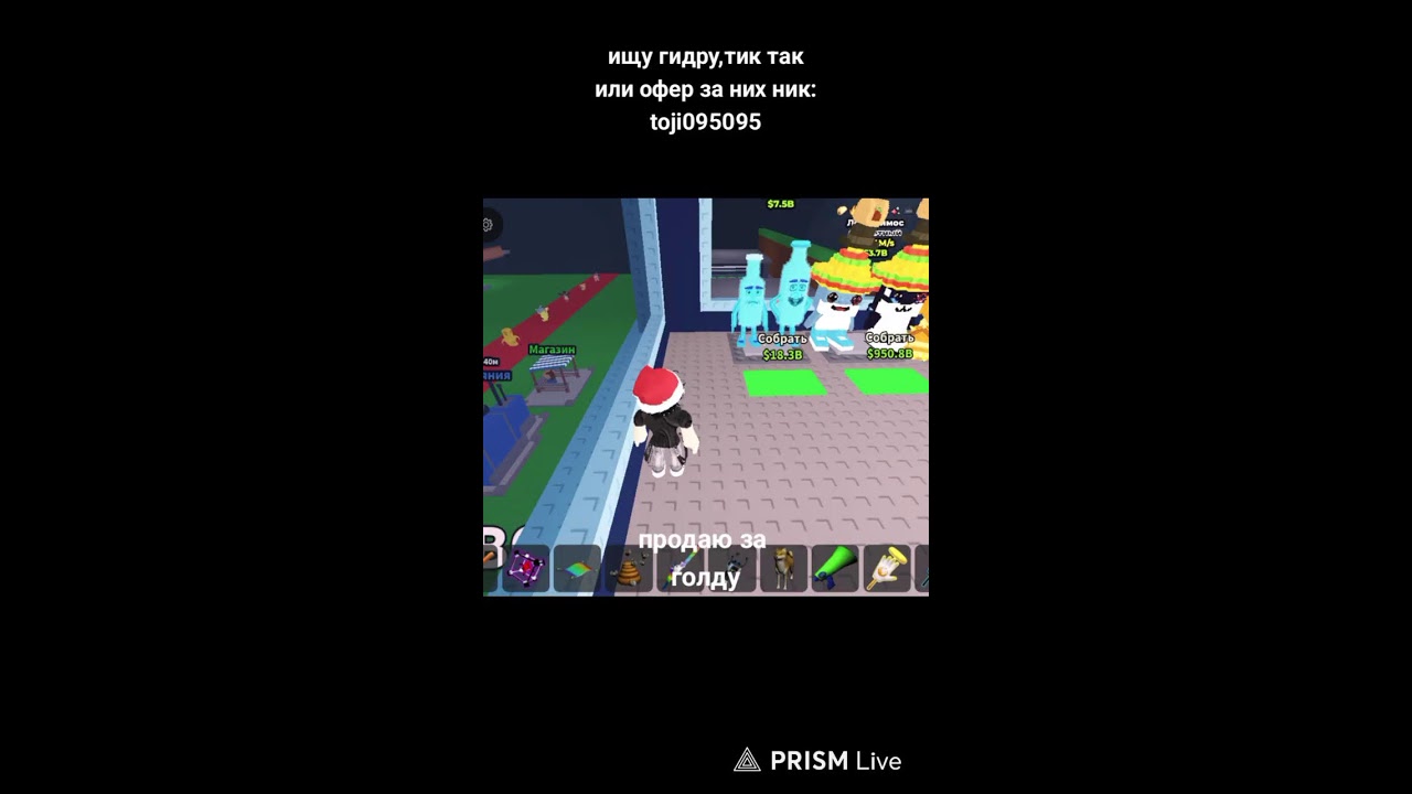 Прямая трансляция RBgame