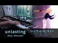 unlasting (feat. Shirushi) / SAO Alicization War of Underworld ED / Piano Cover