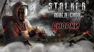 S.T.A.L.K.E.R  ЛОВЕЦ СНОВ|ЛОГОВО СНОРКОВ, КОНТРОЛЕР, ХИМЕРА ПРОХОЖДЕНИЕ НА РУССКОМ| #8