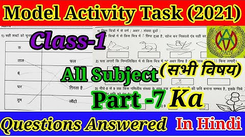 Model Activity Task Class 1 All Subject Part 7 In Hindi Solutions || MERE ANUBHAV and MERE VICHAR