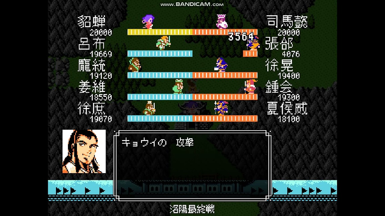 吞食天地2完全版-洛陽最終決戰