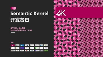 Semantic Kernel 开发者日