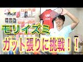 ガット張りに挑戦！！【やってみたシリーズ】