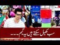 Watch Sab Khel Sakte hai ye Game - Jeeto Pakistan Online In Hd