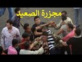 شاهد ماذا حدث فى سوهاج بسبب هاتف محمول