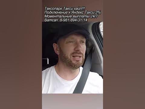 Боюсь и ненавижу таксистов - 24 ответа на форуме taksitema.ru ()