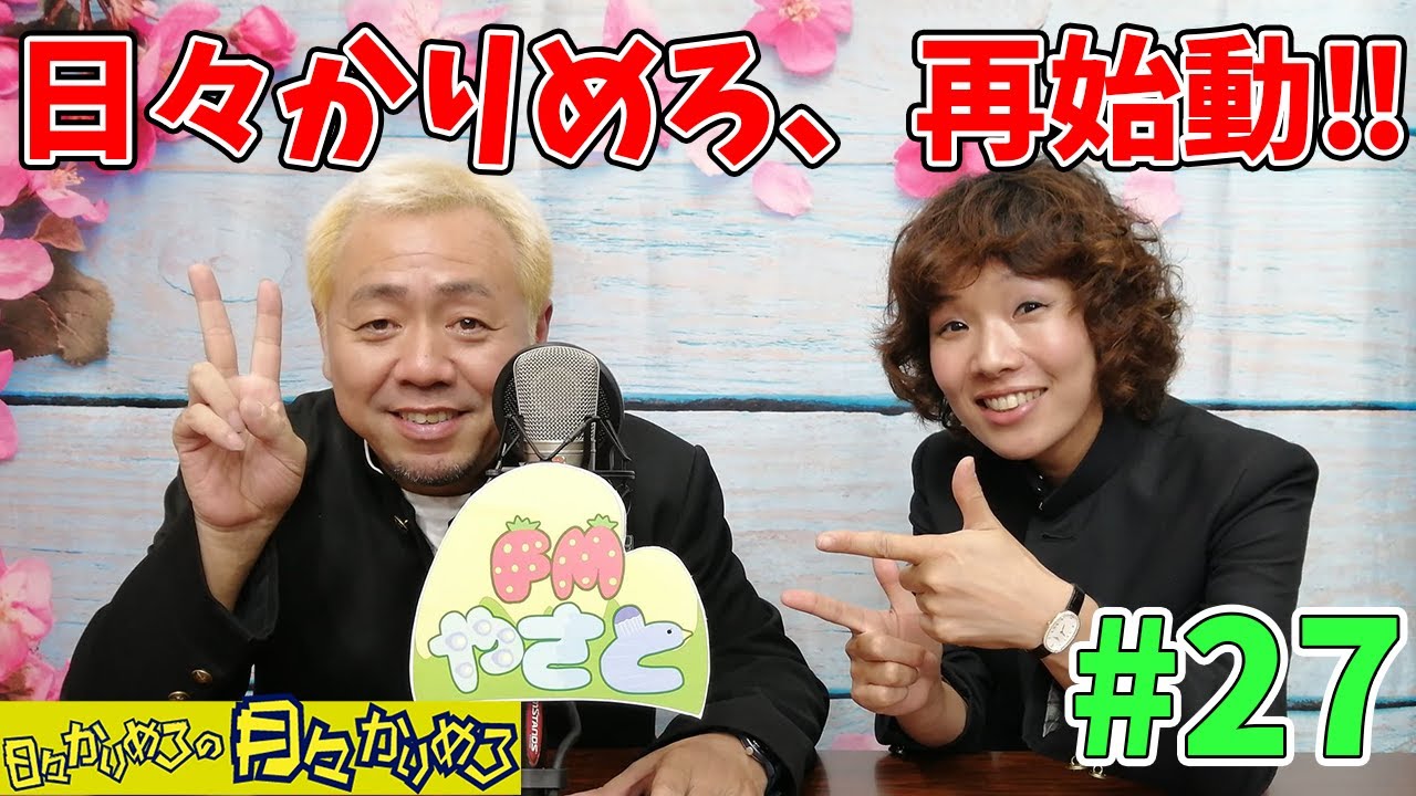 月々かりめろ 27 Produced By Ctv Youtube 月々かりめろ 27 Produced By Ctv Youtube