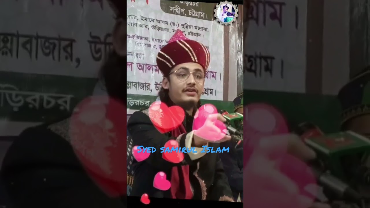 #syed_shah_samirul_islam_chisti