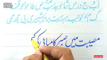 Urdu Calligraphy with cut marker by Naveed Akhtar Uppal