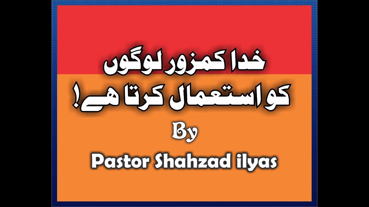 Pastor Shahzad ilyas