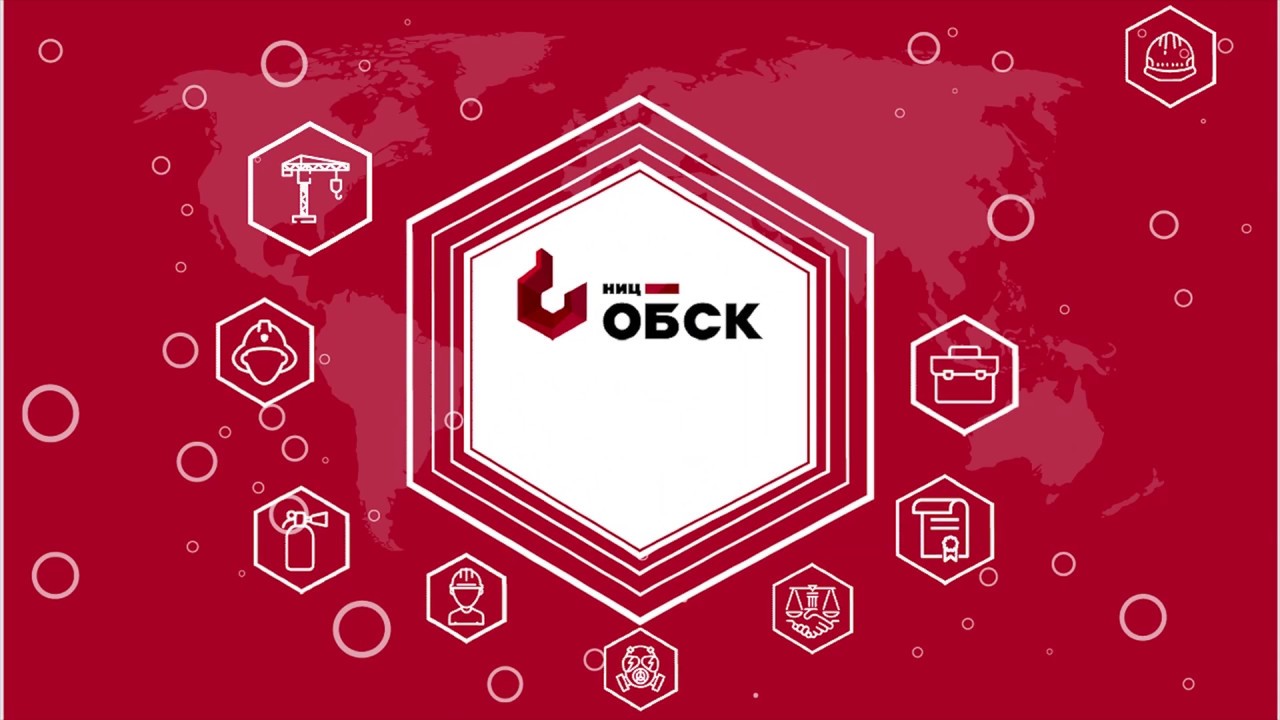 О Компании НИЦ ОБСК - YouTube