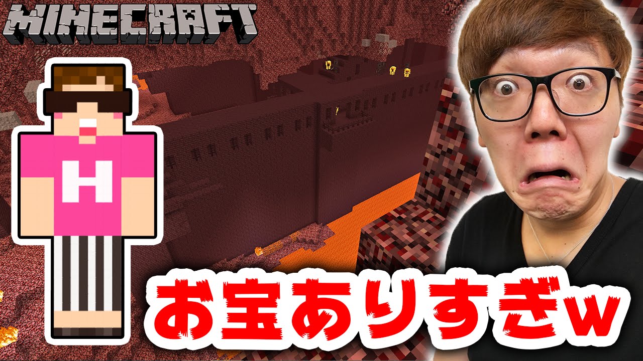 マインクラフト 巨大ネザー要塞にお宝ありすぎて笑ったwww ヒカキンのマイクラ実況 Part246 ヒカクラ Youtube