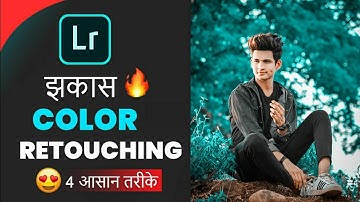 Lightroom Se Photo Edit Kaise Kare || Lightroom New Style Background Color Change