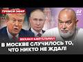 😮ШЕЙТЕЛЬМАН: Лютый КОЛЛАПС в Москве! Путин НА КОЛЕНЯХ перед Трампом. Сурков СРОЧНО СБЕЖАЛ: КОНЕЦ