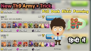 th9 dark elixir farming attack strategy | How To Farm Dark Elixir In Th9 | Th9 Dark Elixir 2020
