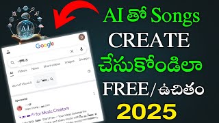 Create Free AI Songs in Telugu 2025 | Ai music Generator for Free | How to Create AI Music & Songs screenshot 3