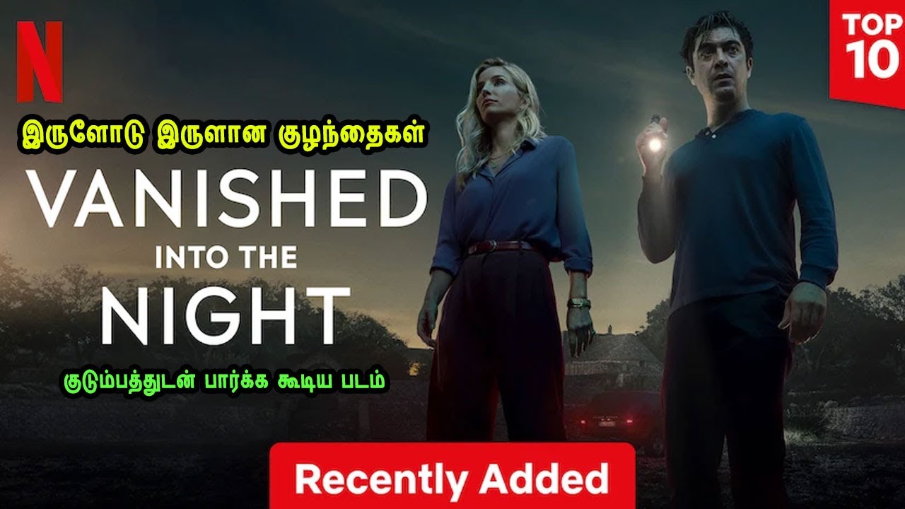 இருளோடு இருளான கு*ந்தைகள்? Watch International Movies Mr Tamilan Voice Over Italian Movies in Tamil