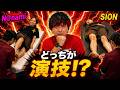 【激痛足ツボ】Monster Cat'sが足ツボ演技対決!マツヲタは見抜けるのか?【@uwasa-no-canna 】