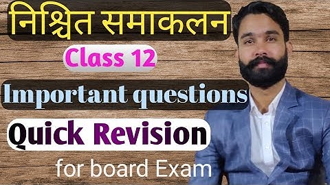 Definite integral class 12/revision/RBSE class 12 math chapter 10/definite integration
