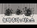 유쓸모 PVP 능력 6종 추가! 이번엔 타노스다 [마인크래프트]