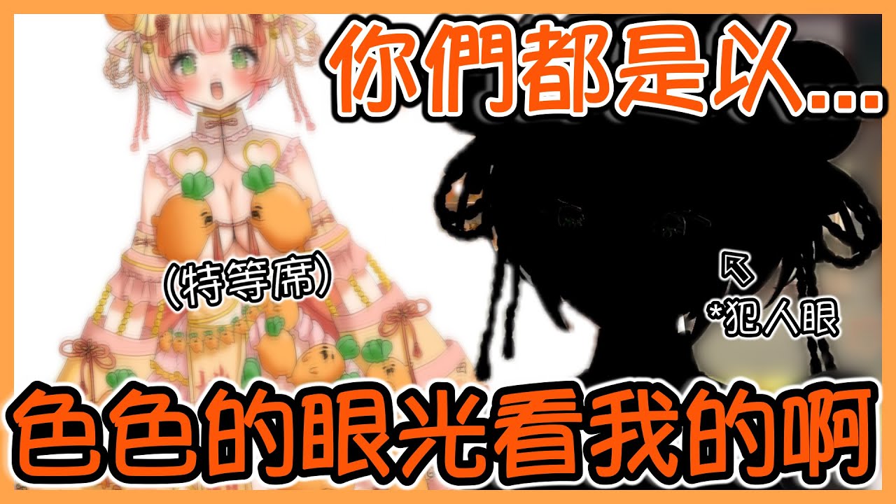 Nene時隔一年半的新衣預測,用了與眾不同的方式向大家介紹粉絲圖！【桃鈴ねね/hololive】【Vtuber遜炮中翻】