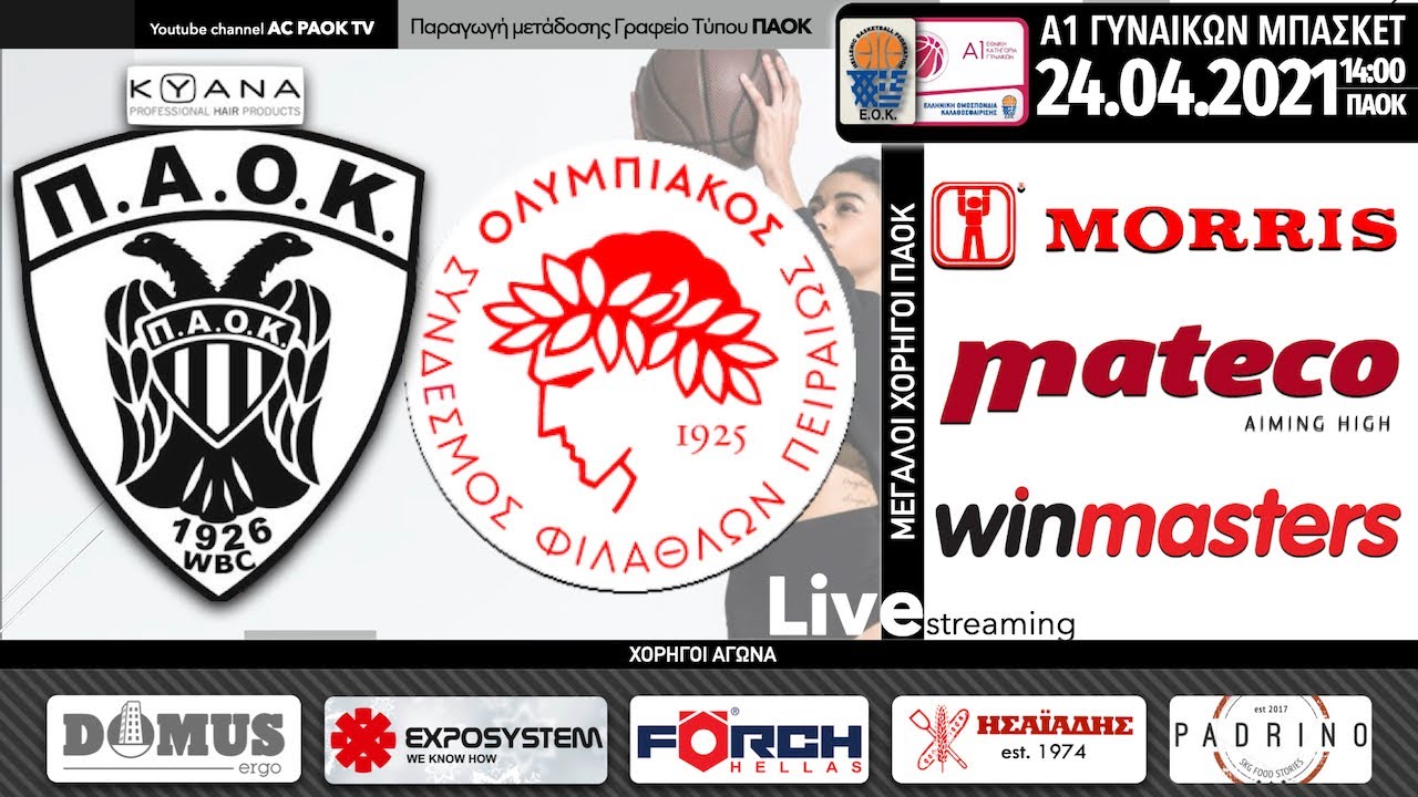 Paok Kyana Osfp A1 Mpasket Gynaikwn 2h Ag B Gyroy Live Streaming Ac Paok Tv Youtube