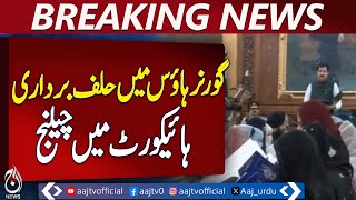 Reserved Seats Oath Challenged in High Court - Pakistan News