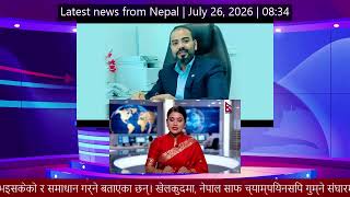 म नेपाली एफ एम निर्म Sun, 26 Jul 2026 02:49:57 GMT