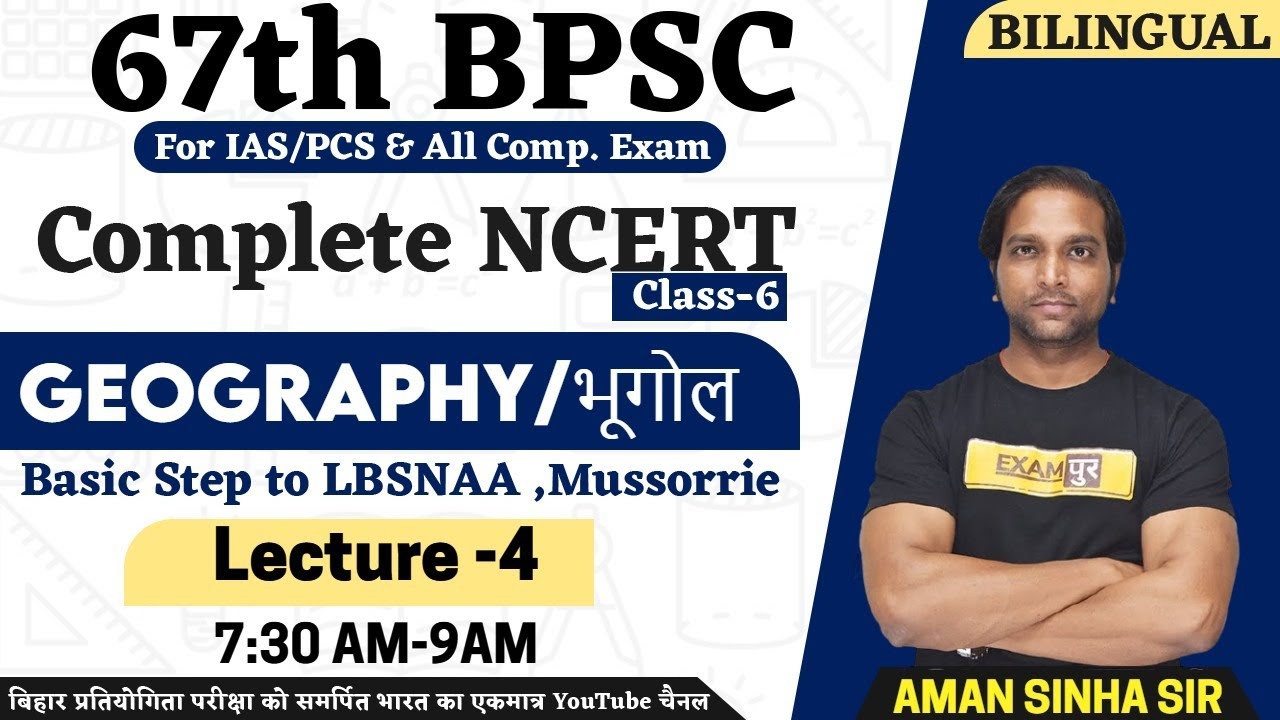 67th BPSC Preparation 2021 | Complete NCERT Geography | Lecture -4 | By Aman Sinha Sir | 06