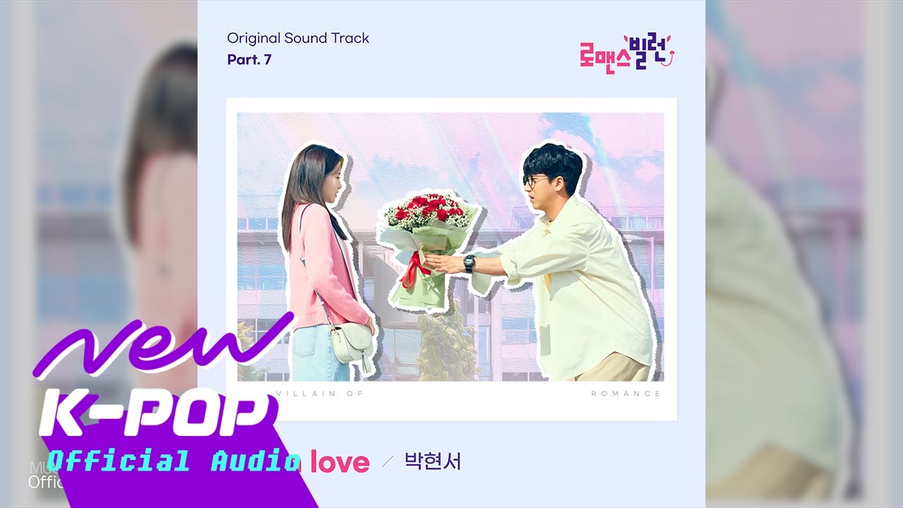 Park Hyeon Seo(박현서) - I'm in love | The Villain of Romance 로맨스 빌런 OST