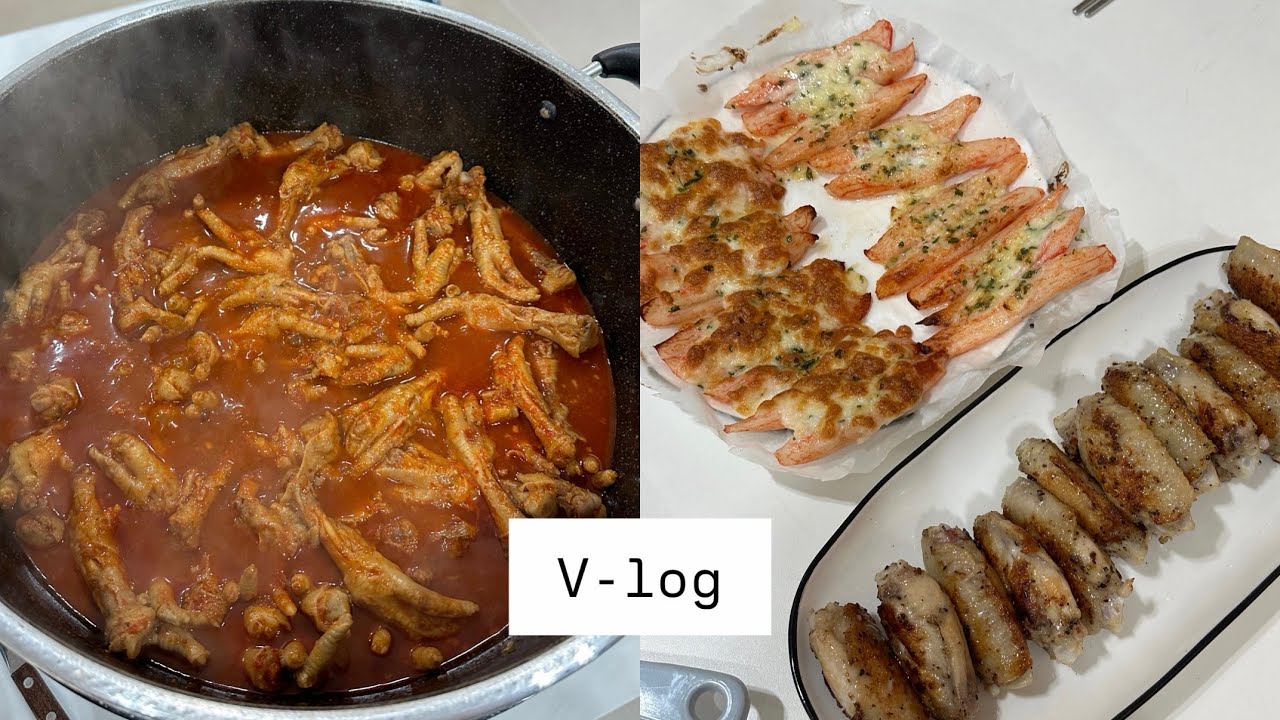 VLOG | 첫 닭발을 3kg 만드는 사람이 어디 있어요.. 여기요.. 배고픈 사람은 들어오지 말아야 할 브이로그