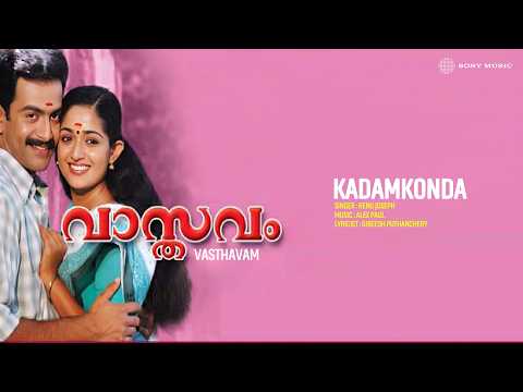 Kadamkonda Song Lyrics