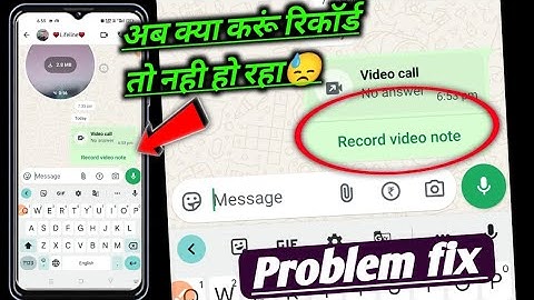 Record video note whatsapp problem! 𝙆𝙖𝙞𝙨𝙚 𝙩𝙝𝙚𝙚𝙠 𝙠𝙖𝙧𝙚𝙣! WhatsApp record video note ka kya matlab hai 