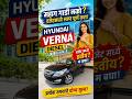 बजेट मध्ये सेकंड हॅन्ड कार #secondhandcar #usedcar