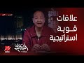 التعليق الكامل لـ عمرو أديب على زيارة رئيس الوزراء للسعودية ولقائه ولي العهد الأمير محمد بن سلمان