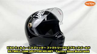 ビルトウェル　レーンスプリッター　サイズ:XL ブラック 楽天市場】Biltwell ビルトウェル Lane Splitter 2026年モデル