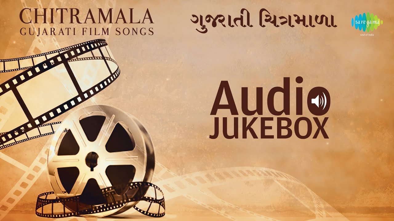 Gujarati Chitramala Special | Chhalkati Gagre Hali Hoon To Sasre | Audio Jukebox
