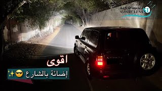 ركبت عدسات F1 على الجيب شوفو فرق الاضاءة كيف 🤩✨