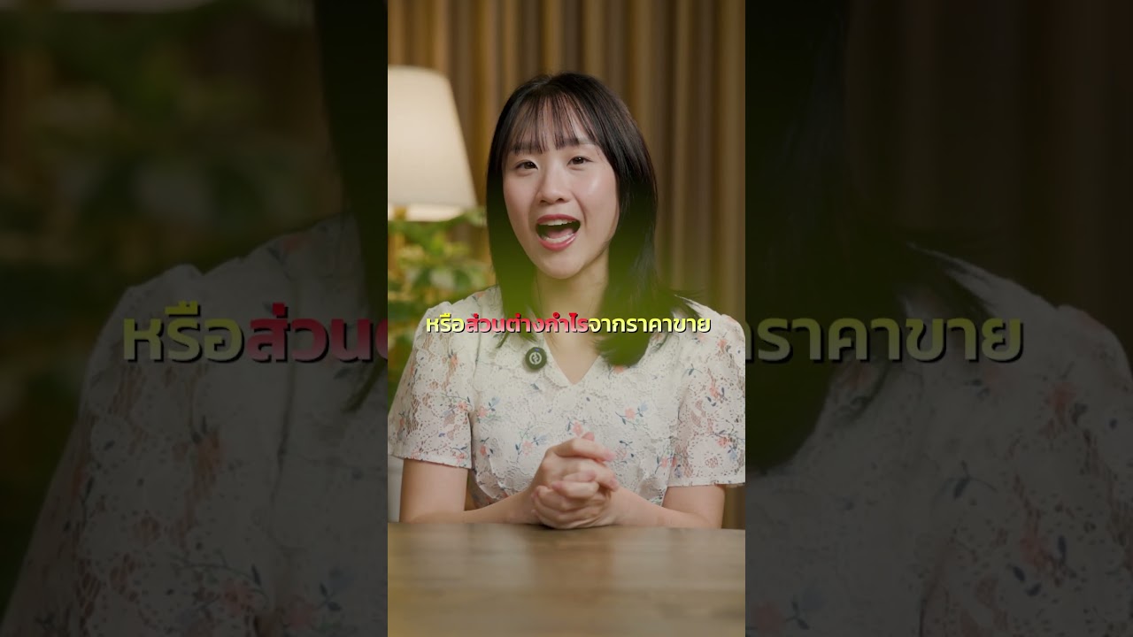 ตราสารหนี้ vs ตราสารทุน ต่างกันยังไง??