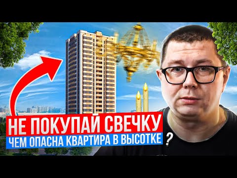 Как раскачиваются высотные жилые дома свечки