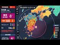 【緊急地震速報 (警報) / 津波注意報】日向灘 最大震度6弱 最大階級3 M7.1 2024/08/08 16:43