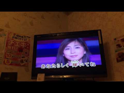 岡村孝子 夢をあきらめないで