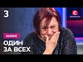 После фронта он ищет родных! – Один за всех. Смотрите 20 февраля на СТБ