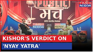 Prashant Kishor Remarks on Rahul's 'Nyay Yatra': Yatra Impact on Electoral Results Not Guaranteed