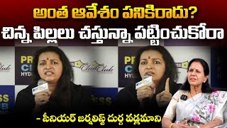 అత ఆవశ పనకరద? Durga Vadlamani About Renu Desai Comments Red Tv