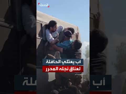 فلسطيني يعتلي حافلة لاستقبال نجله المحرر في خان يونس