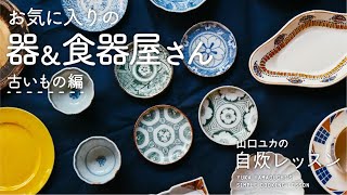 ◼️古美術品◼️蔵から出て来たかなりアンティークな古い年代物の器、陶器、茶道具？お皿 mqdefault.jpg